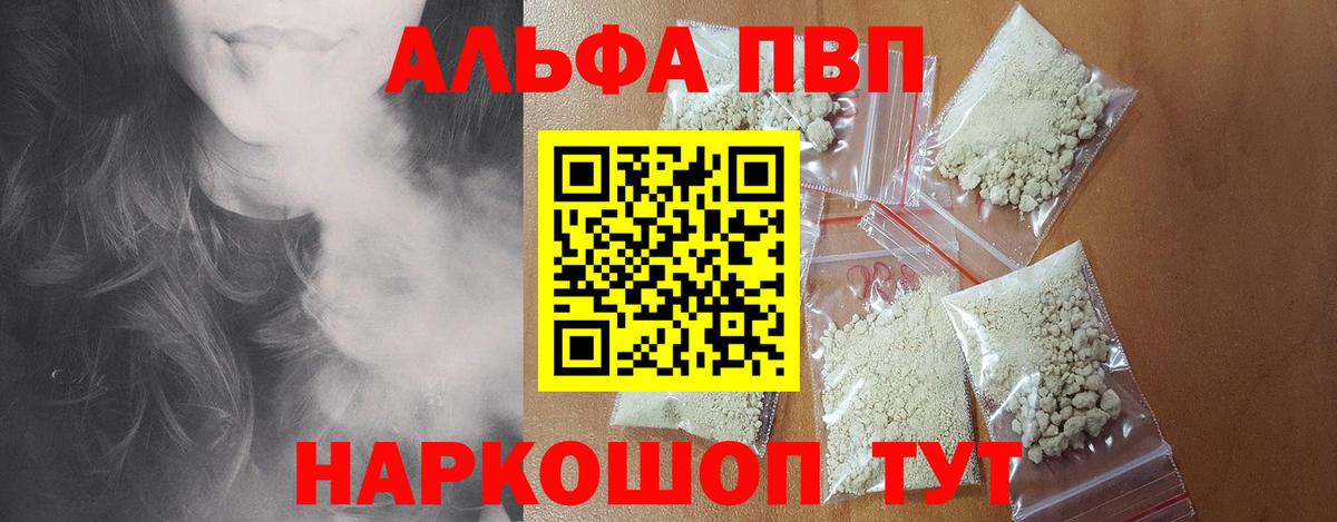 Alpha PVP СК Нурлат