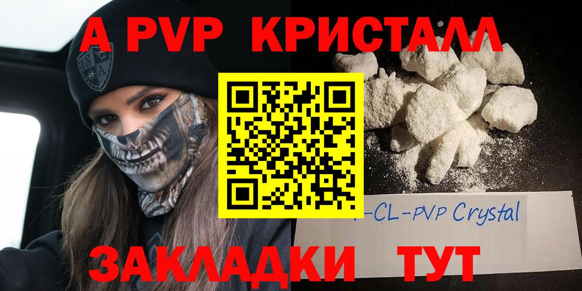 Alpha-PVP СК  A-PVP  Вход с VPN  Нурлат  А ПВП Соль 
