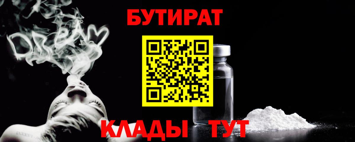 Нурлат  Бутират оксана  Вход с VPN 