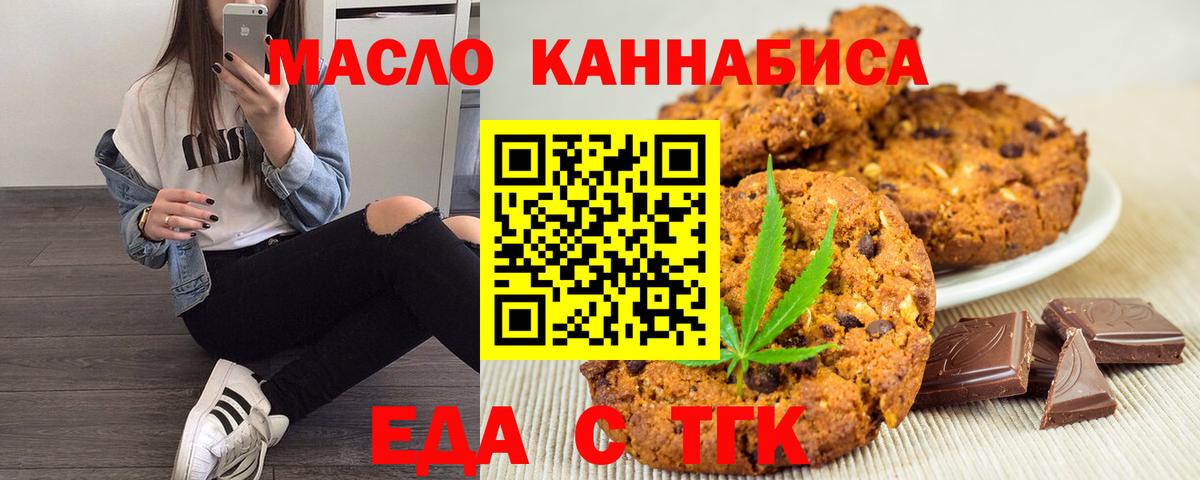Нурлат  Еда ТГК марихуана  Вход с VPN 