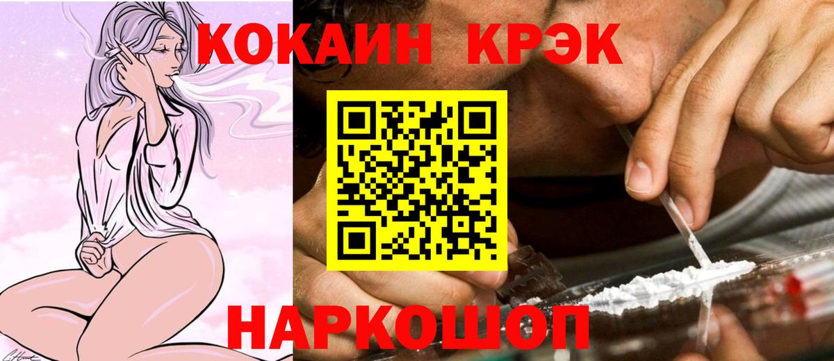 COCAIN 99%  Вход с VPN  Cocaine FishScale  Нурлат 