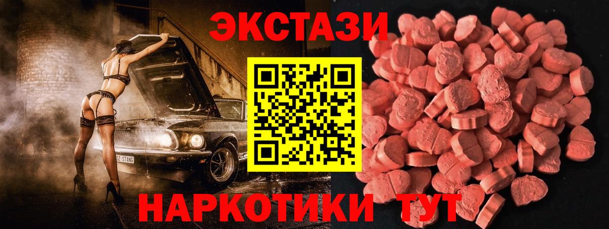 Нурлат  Экстази VHQ  Экстази  Вход с VPN 