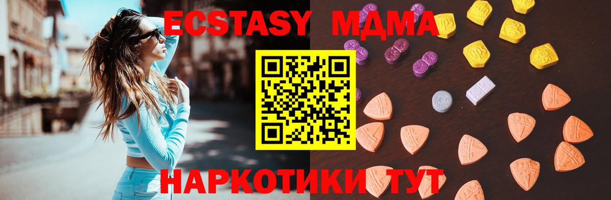 ЭКСТАЗИ 250 мг Нурлат