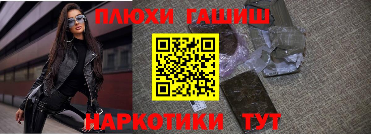 ГАШ гашик  Вход с VPN  Нурлат  ГАШИШ индика сатива 