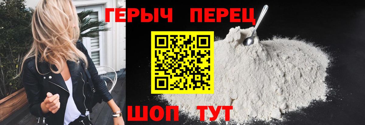 Нурлат  Героин белый  Вход с VPN 