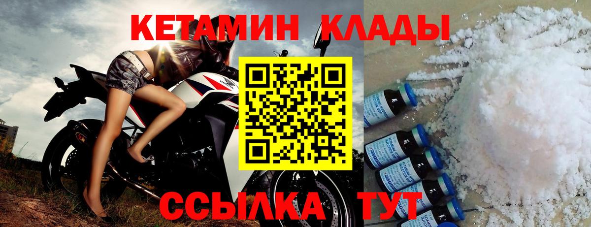 КЕТАМИН VHQ Нурлат