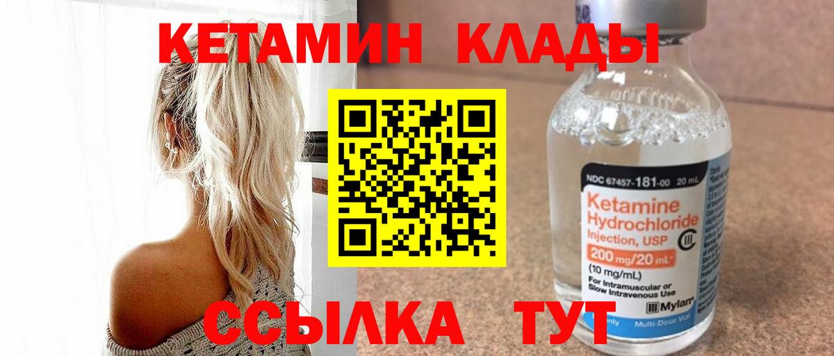 Нурлат  КЕТАМИН VHQ  Вход с VPN 