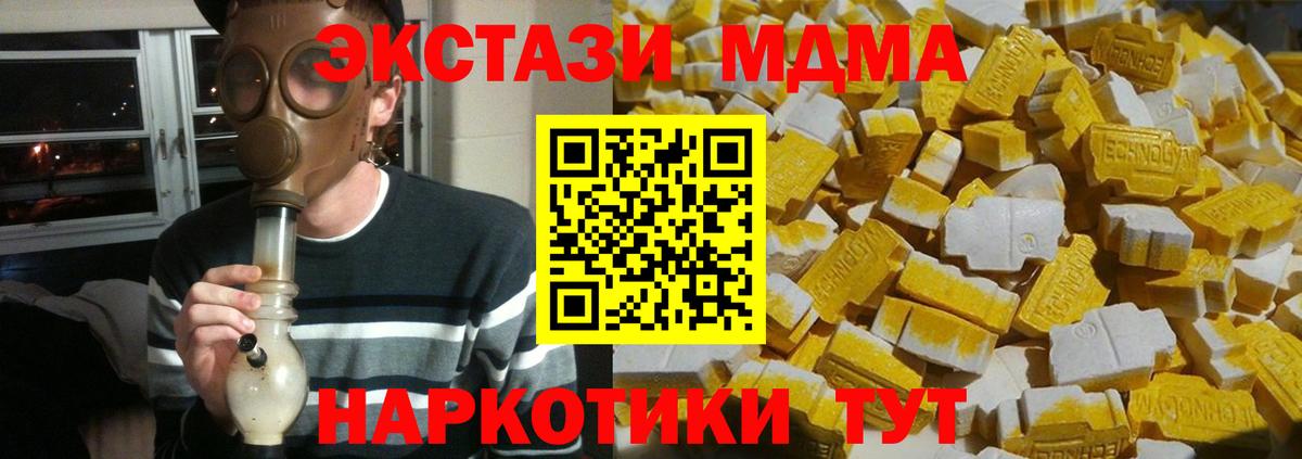 МДМА  Вход с VPN  МДМА VHQ  Нурлат  МДМА crystal 