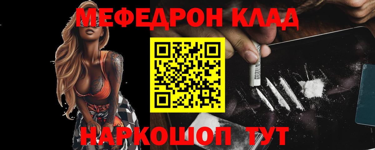 Мефедрон кристаллы  Гашиш  МАРИХУАНА  Cocaine  Нурлат  Вход с VPN  МАРИХУАНА  ГАШИШ  Alpha-PVP СК  