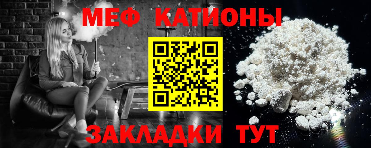 Мефедрон кристаллы  Меф  Вход с VPN  Нурлат  Мефедрон  МЕФ кристаллы 