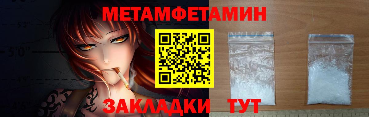 МЕТАМФЕТАМИН  МЕТАМФЕТАМИН Methamphetamine  Вход с VPN  Нурлат 