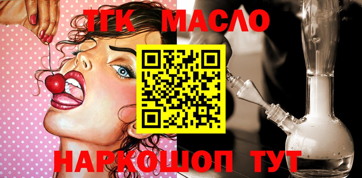 Дистиллят ТГК жижа  Вход с VPN  Нурлат  Дистиллят ТГК THC oil 